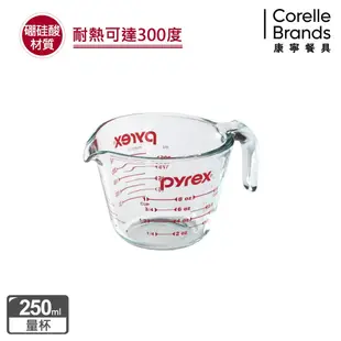 【康寧 Pyrex】康寧 Pyrex 耐熱玻璃單耳量杯250ML/烘焙用具/新手必備