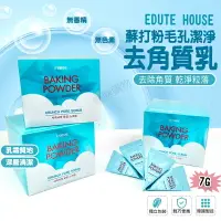 在飛比找樂天市場購物網優惠-韓國Etude House 去角質 臉部去角質 臉部保養 去