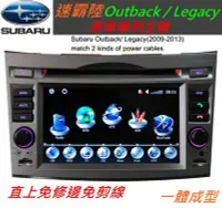 在飛比找Yahoo!奇摩拍賣優惠-速霸陸 Outback Legacy 音響 DVD 主機 安