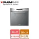 【Glem Gas】嵌入式多功能烤箱(GFS53 - 不含安裝)