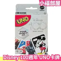 在飛比找樂天市場購物網優惠-日版 Mattel 迪士尼 Disney 100週年 UNO