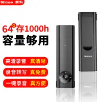 在飛比找京東台灣優惠-新科（Shinco）錄音筆RV-18 64G大容量錄音器 商
