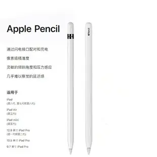 Apple Pencil (第一代) 觸控筆 ipad手寫筆 蘋果觸控筆 iPad手寫筆 電容筆 蘋果第一代觸控筆