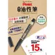 PENTEL 飛龍 NS75 細字油性筆 /支