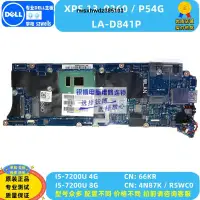 在飛比找露天拍賣優惠-XPS13 9360主板P54G I5-7200U 4N87