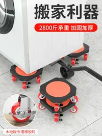 在飛比找樂天市場購物網優惠-搬家神器 搬家神器行動滑輪搬重物萬向輪省力萬能搬運移床冰箱搬