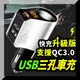 BK 汽車 3USB 車充 快充 點菸器擴充 車用充電器 汽車點煙器 汽車電壓表 點菸孔 usb 擴充