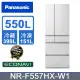 【Panasonic 國際牌】550公升 一級能效日製六門無邊框玻璃冰箱 翡翠白(NR-F557HX-W1)