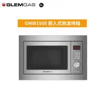 在飛比找Yahoo!奇摩拍賣優惠-魔法廚房 義大利 GlemGas GMW1900嵌入式微波烤