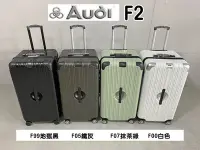 在飛比找Yahoo!奇摩拍賣優惠-【Audi 奧迪】29吋新戰神系列 大容量防爆拉鏈胖胖箱/行