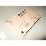 二手非新書R ~令人身歷其境的宋詞地圖 韓欣 知識家 9789868786912