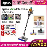 在飛比找Yahoo奇摩購物中心優惠-Dyson 戴森 V12s Detect Slim Subm