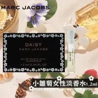 在飛比找蝦皮購物優惠-MARC JACOBS小雛菊女性淡香水1.2ml