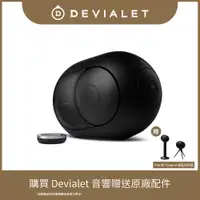 在飛比找PChome24h購物優惠-【DEVIALET】PHANTOM I 103DB 無線藍牙