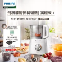 在飛比找博客來優惠-【飛利浦 PHILIPS】新一代廚神料理機800W Turb