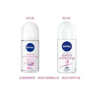 妮維雅 NIVEA 止汗爽身乳液 亮白系列50ml