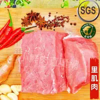 在飛比找蝦皮購物優惠-【小鮮肉直賣網】豬里肌肉 原塊販售 真空包裝 生鮮豬肉 豬肉