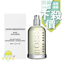 在飛比找蝦皮購物優惠-【正品保證】  HUGO BOSS Bottle 自信男性淡