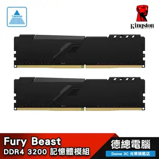 Kingston 金士頓 FURY Beast 獸獵者 DDR4 KF432C16BBK2/16 /32 16G 32G