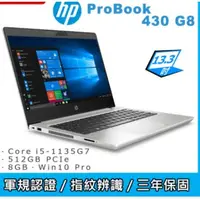 在飛比找蝦皮購物優惠-HP Probook 430 G6 11代Intel Cor