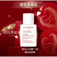 在飛比找蝦皮購物優惠-🏄全館免運🧼專櫃正品發出 CLARINS 克蘭詩輕呼吸全效U