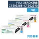 原廠碳粉匣 FUJI XEROX 3彩優惠組 CT202268/CT202269/CT202270 (0.7K)/適用 富士全錄 CP115w/CP116w/CP225w/CM115w/CM225fw