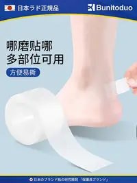 在飛比找Yahoo!奇摩拍賣優惠-日本多功能PE隱形透明防磨腳貼跟鞋防磨腳后跟貼透氣女涼鞋防磨