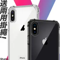 在飛比找蝦皮商城優惠-神保護！無敵防摔四角氣墊 iPhone 11 Pro X M