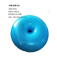 在飛比找蝦皮購物優惠-台灣現貨甜甜圈瑜珈球韻律球防爆瑜伽球