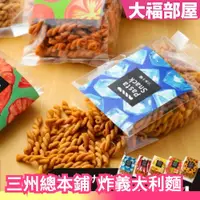 在飛比找蝦皮購物優惠-【5包口味任選】日本 三州總本鋪 炸義大利麵  Pasta 