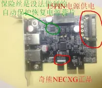 在飛比找Yahoo!奇摩拍賣優惠-NECXG4口PCIE USB3.0 NEC720201 蕊