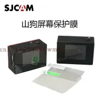 在飛比找樂天市場購物網優惠-SJ9000 sj5000配件sj4000屏幕保護貼膜A8 