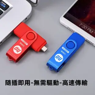 現貨免運 隨身碟 usb 隨身碟 安卓Type-C手機電腦兩用 大容量1TB 2TB隨身硬碟  高速USB3.0行動硬碟