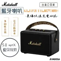 在飛比找樂天市場購物網優惠-【野道家】Marshall Kilburn II Bluet