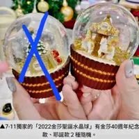 在飛比找蝦皮購物優惠-2022 金莎水晶球