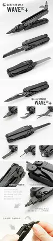 Leatherman Wave Plus 工具鉗 黑色 832526