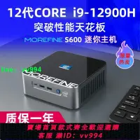 在飛比找樂天市場購物網優惠-S600迷你電腦酷睿12代i9-12900H游戲家用辦公8K