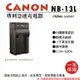 【199超取免運】攝彩@樂華 For Canon NB-13L 專利快速充電器 NB13L 相容原廠電池 座充 G5X G7X G9X【全壘打★APP下單 跨店最高20%點數回饋!!】