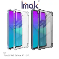 在飛比找蝦皮商城優惠-Imak SAMSUNG Galaxy A71 5G 全包防
