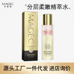 MAGEC凝時柔嫩精萃水嫩膚修複屏障精華水補水保濕分層化妝水