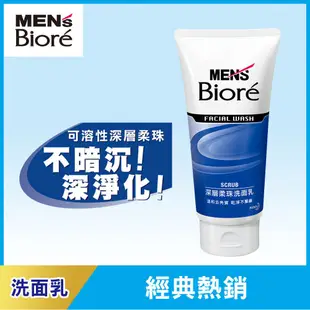 【Men's Bioré】男性專用 洗面乳 100g (4款任選)│花王旗艦館
