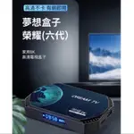 夢想盒子 六代榮耀 WIFI6 五代霸主 體感語音遙控器 國際越獄版 五代4G/128G