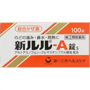 [DOKODEMO] 第一三共 新LuLu A錠s 綜合感冒藥 100粒【指定第2類醫薬品】