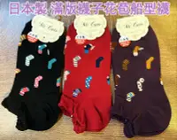 在飛比找Yahoo!奇摩拍賣優惠-［京之物語］日本製 滿版襪子花苞造型船型襪 短襪 現貨23-