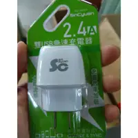 在飛比找蝦皮購物優惠-【嗚噓の小舖】泳 SC AD07 充電器