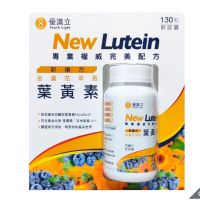 COSTCO 好市多線上代購 Youth Light 優識立新複方葉黃素軟膠囊 130粒