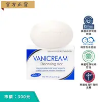 在飛比找蝦皮購物優惠-【VANICREAM™ 薇霓肌本】胺基酸保濕乳霜皂110g。