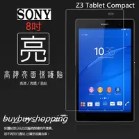 在飛比找蝦皮購物優惠-亮面/霧面 螢幕貼 Sony Xperia Z3 Table