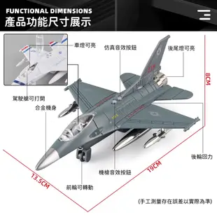 現貨 F16大黃蜂閤金戰機模型 美式空軍F16戰鬥機飛機模型 戰隼戰鬥機 飛機 聲光迴力仿真聲效 玩具 禮物 模型