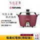 【新色登場】TATUNG 大同 10人份莓果紅電鍋-簡配(TAC-10L-MCRL)